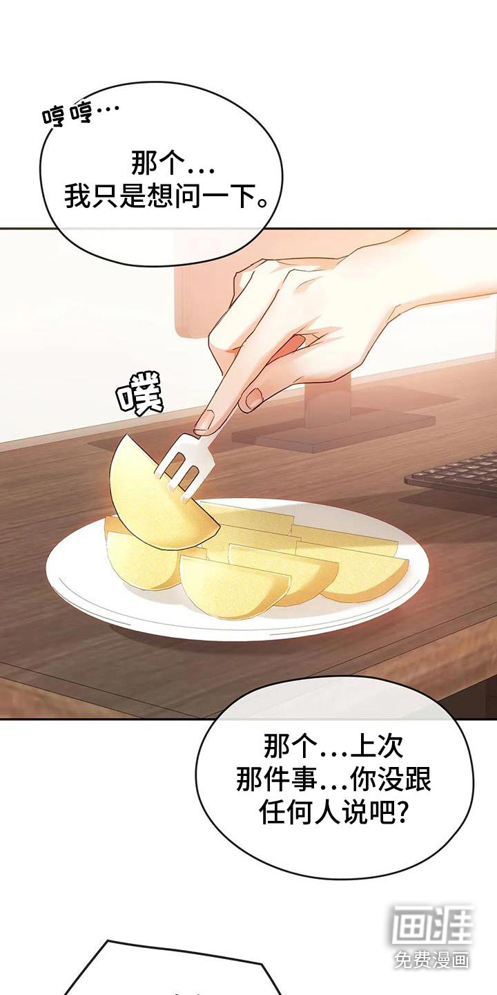 第44章：只想问一下