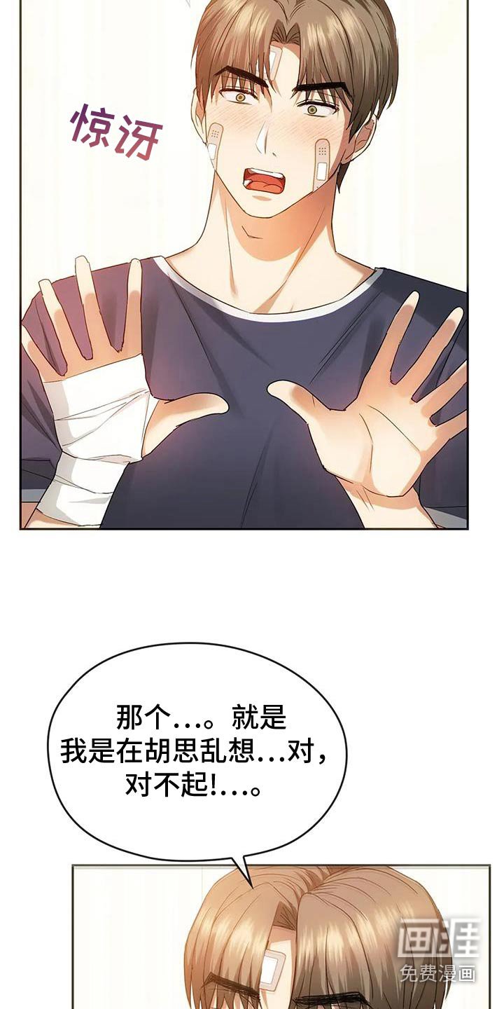 第44章：只想问一下