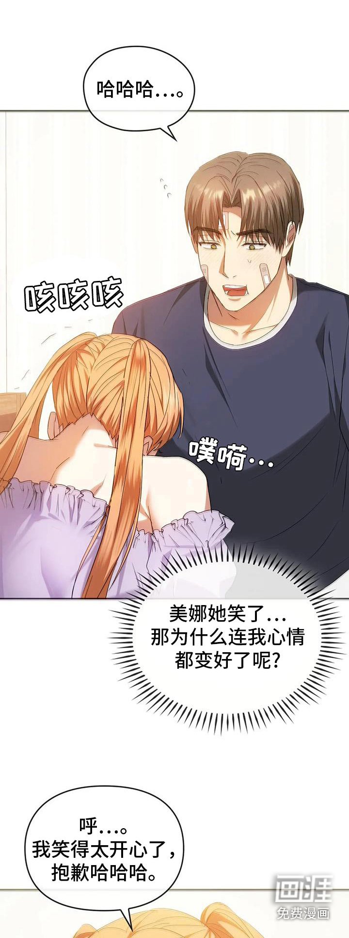 第45章：你又来