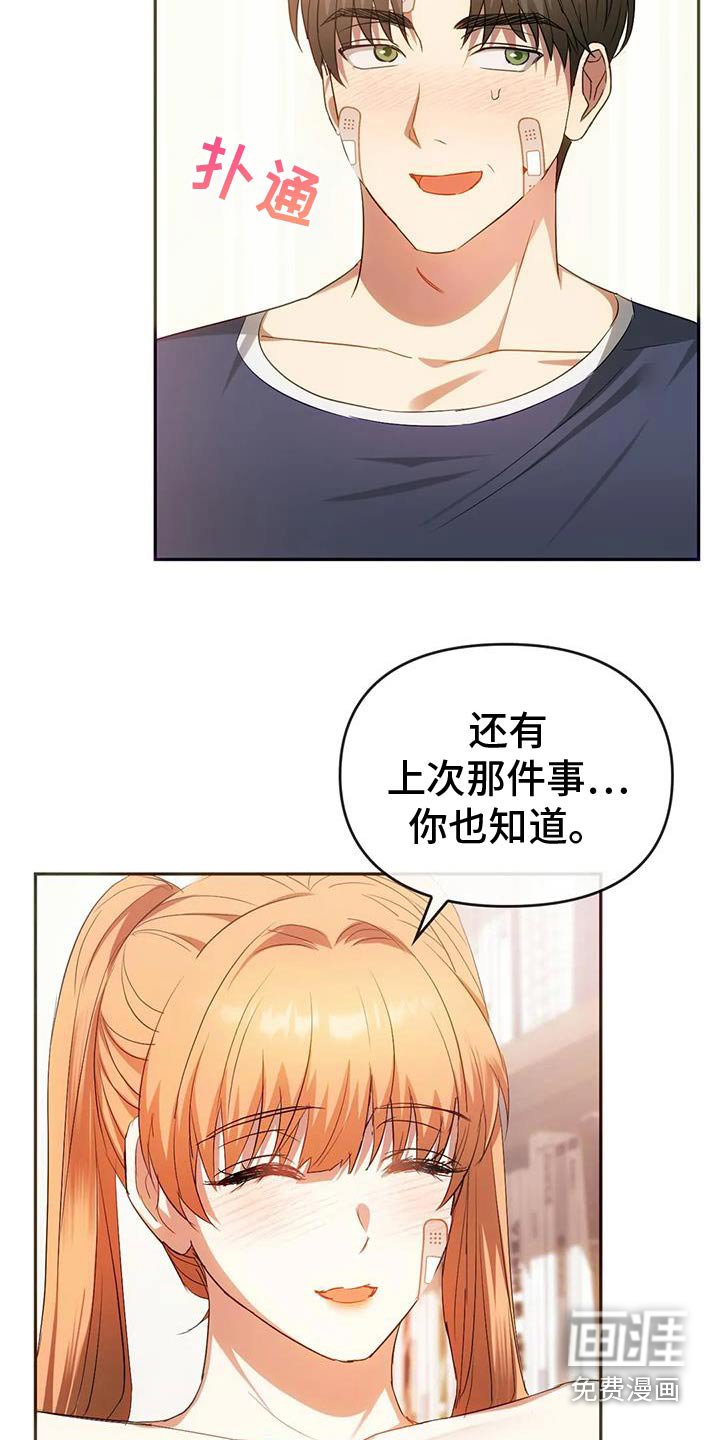 第45章：你又来