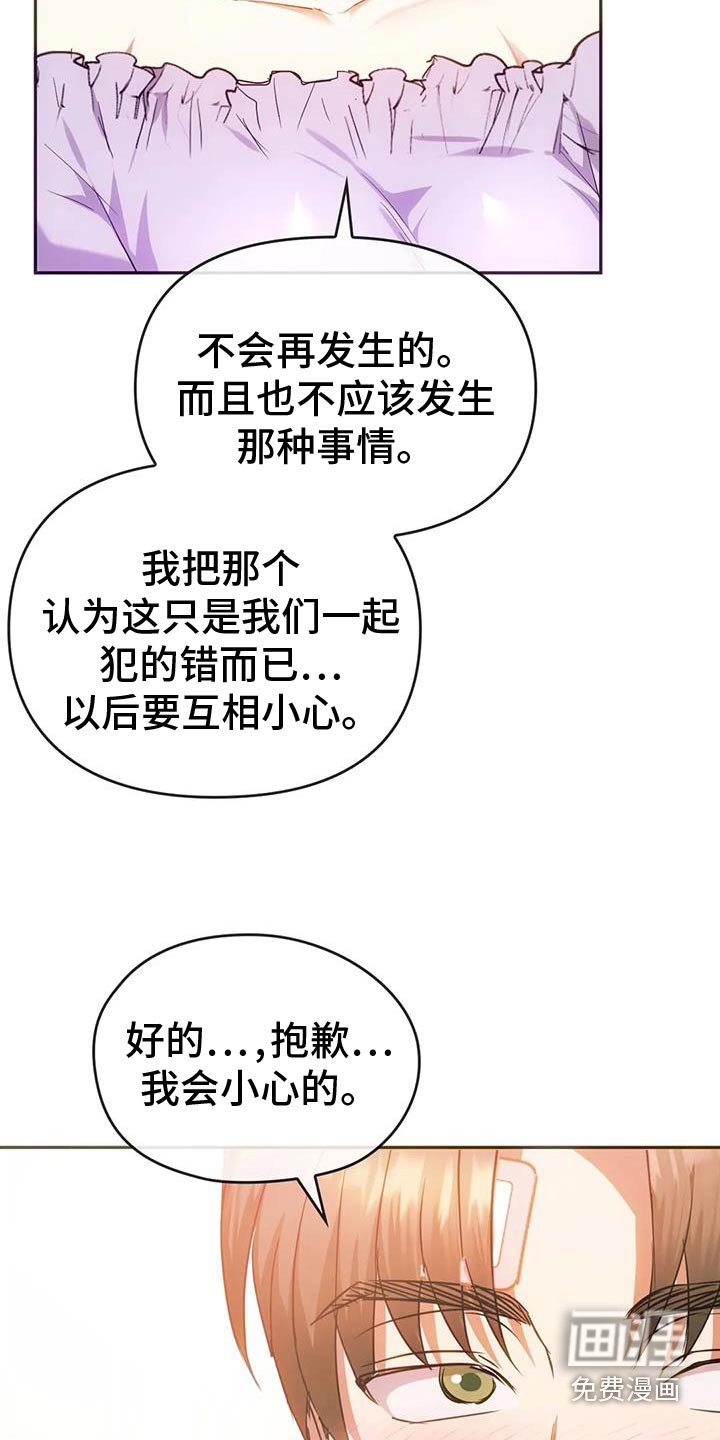 第45章：你又来