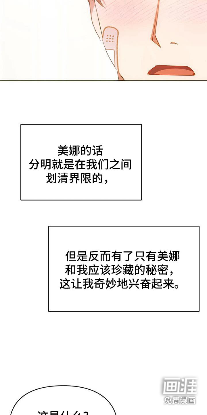 第45章：你又来