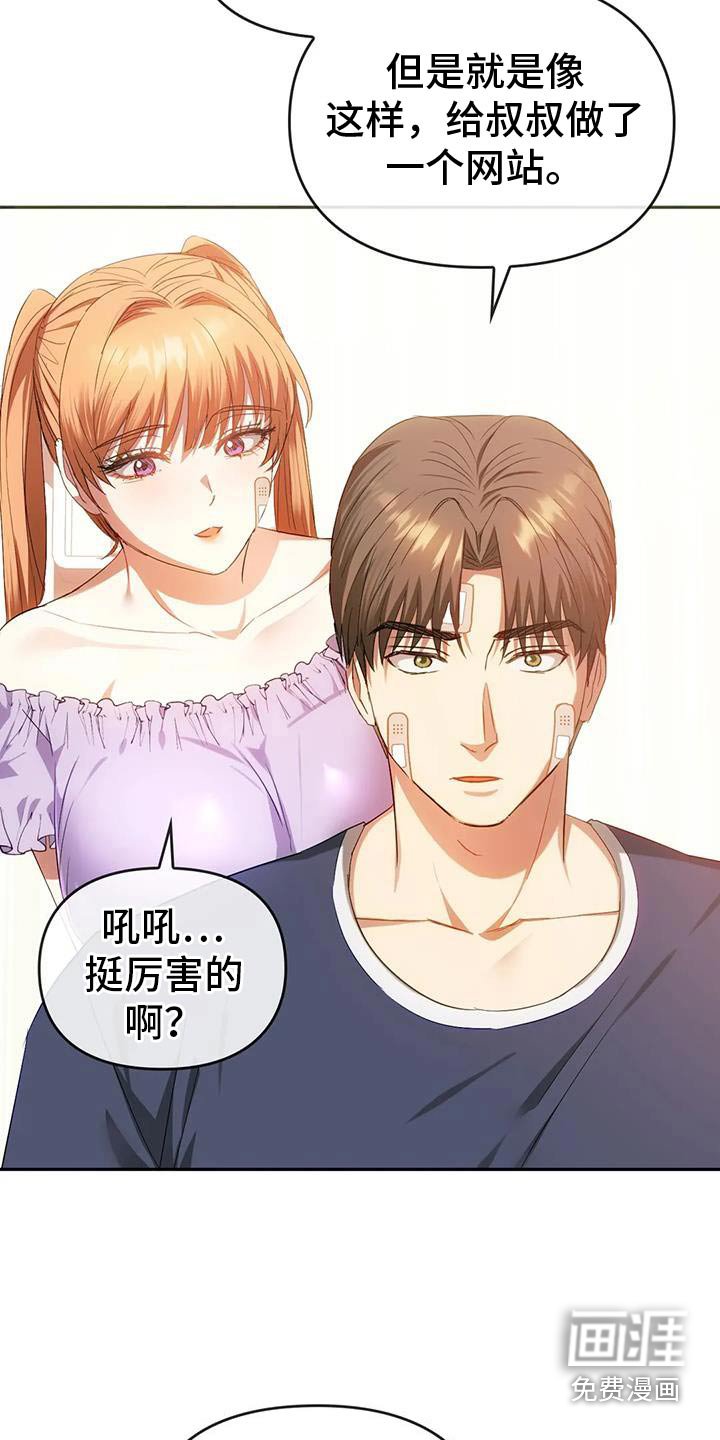 第45章：你又来