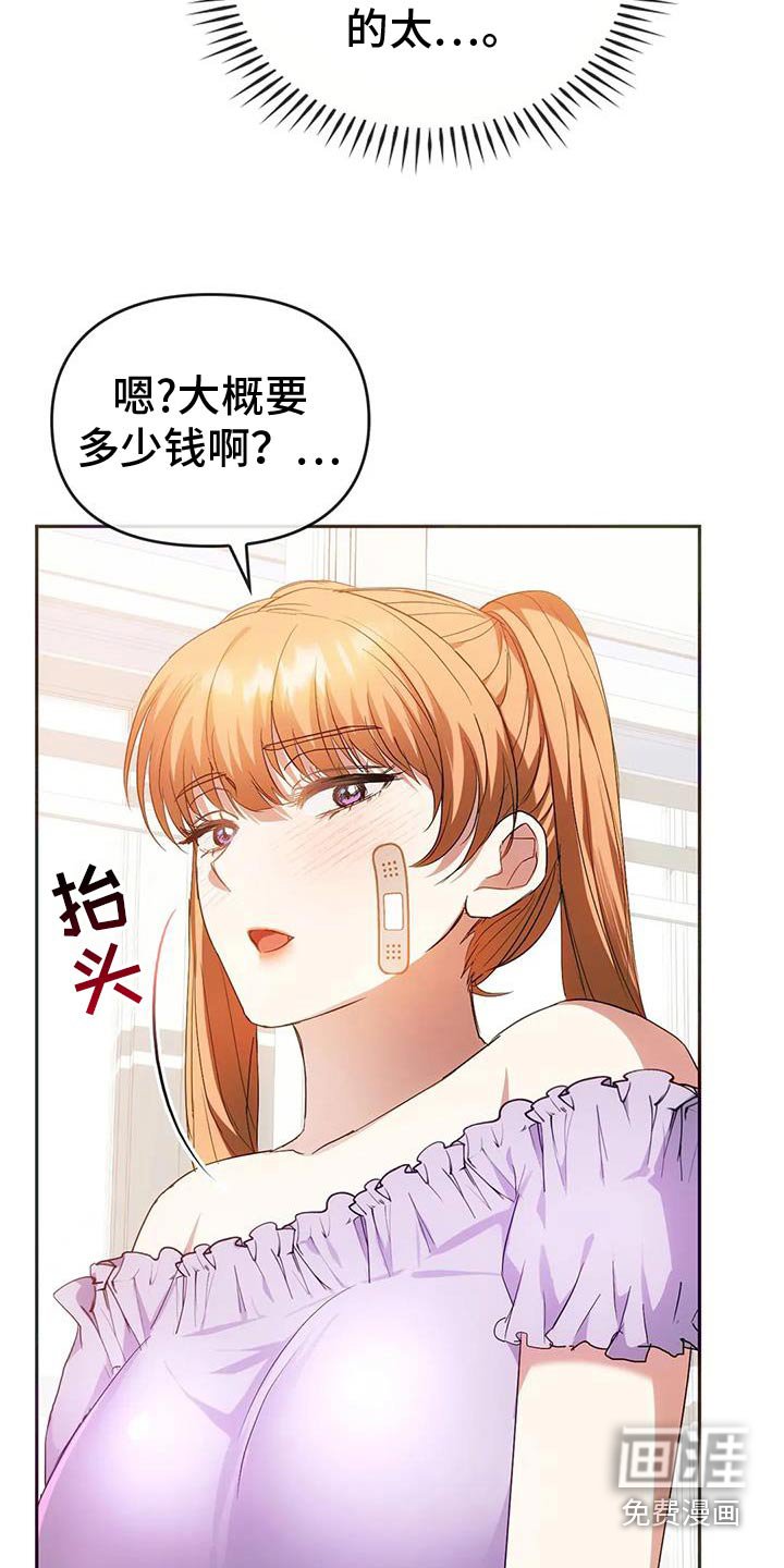第45章：你又来
