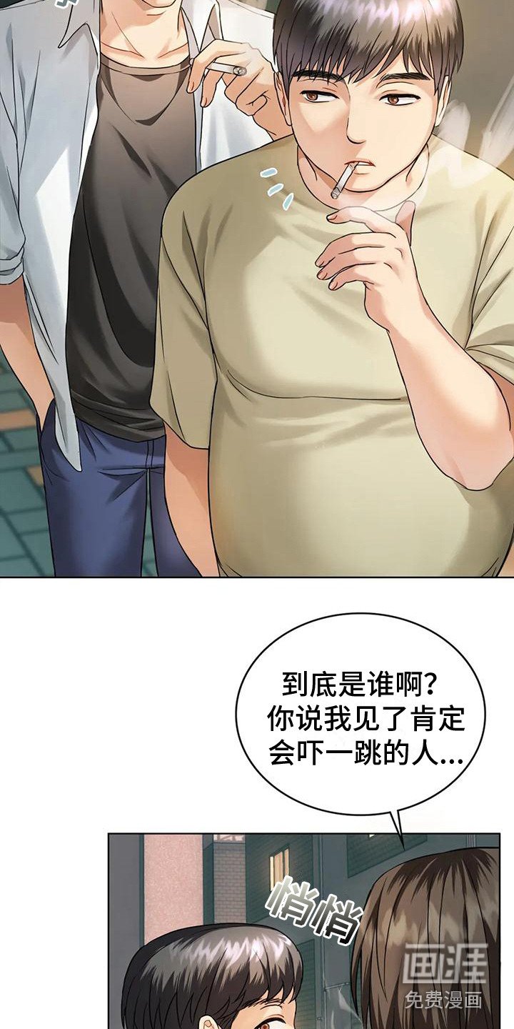 第5章：女友