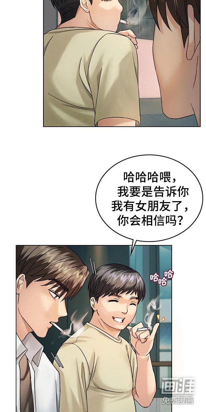 第5章：女友