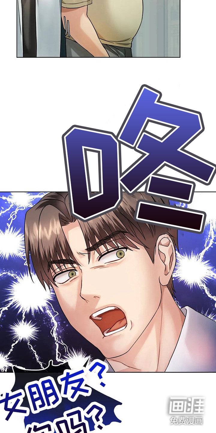 第5章：女友