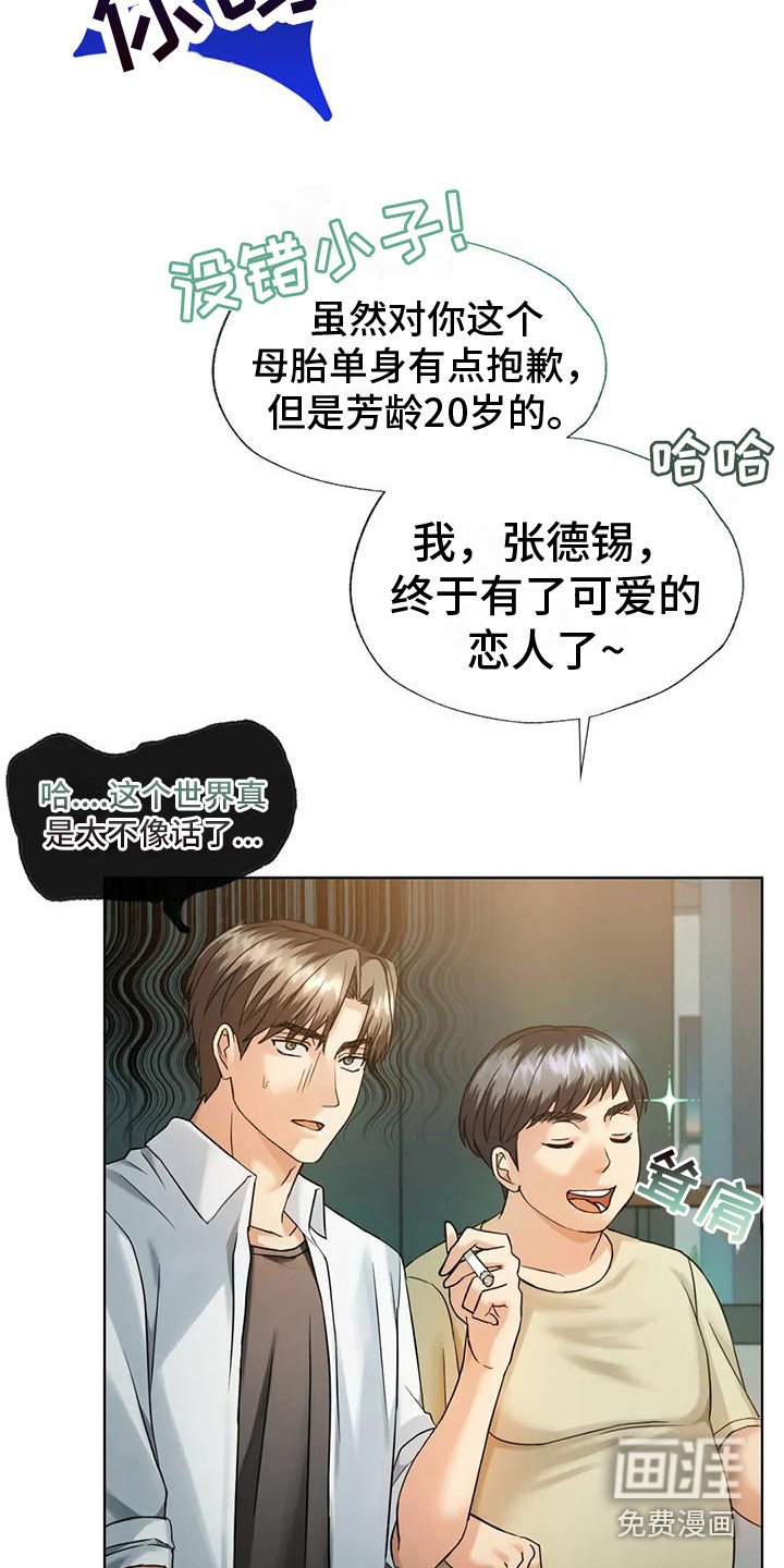 第5章：女友