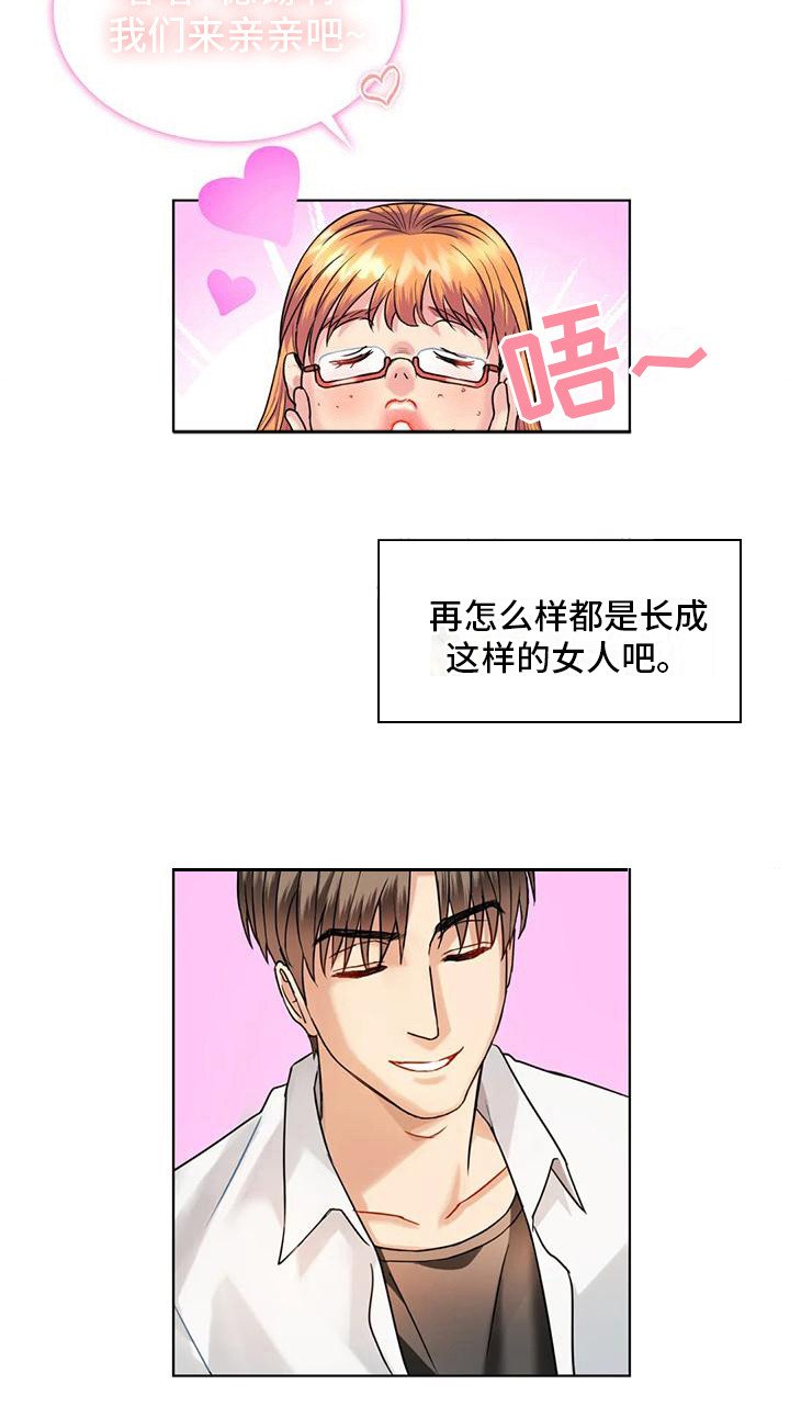 第5章：女友
