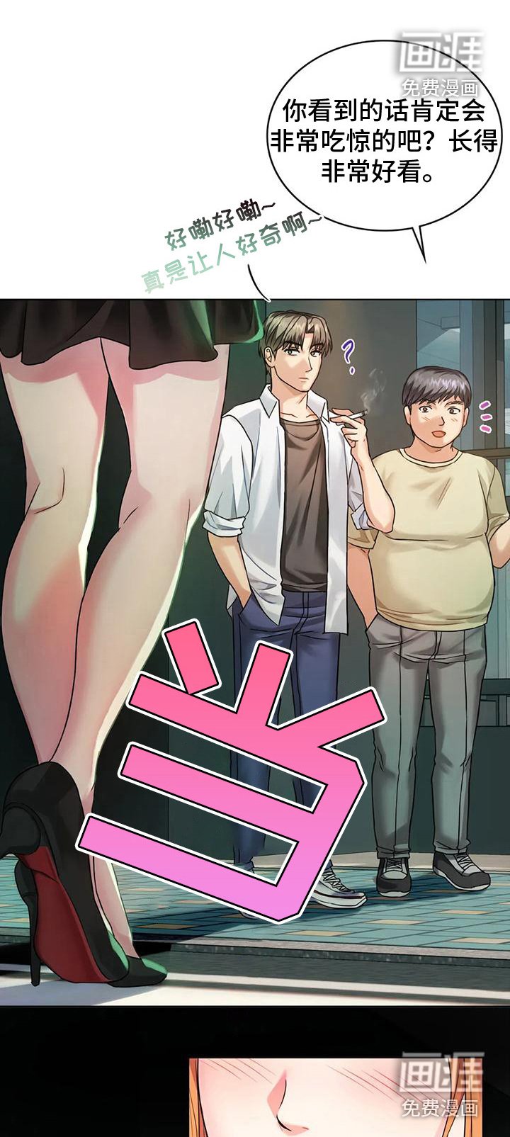 第5章：女友