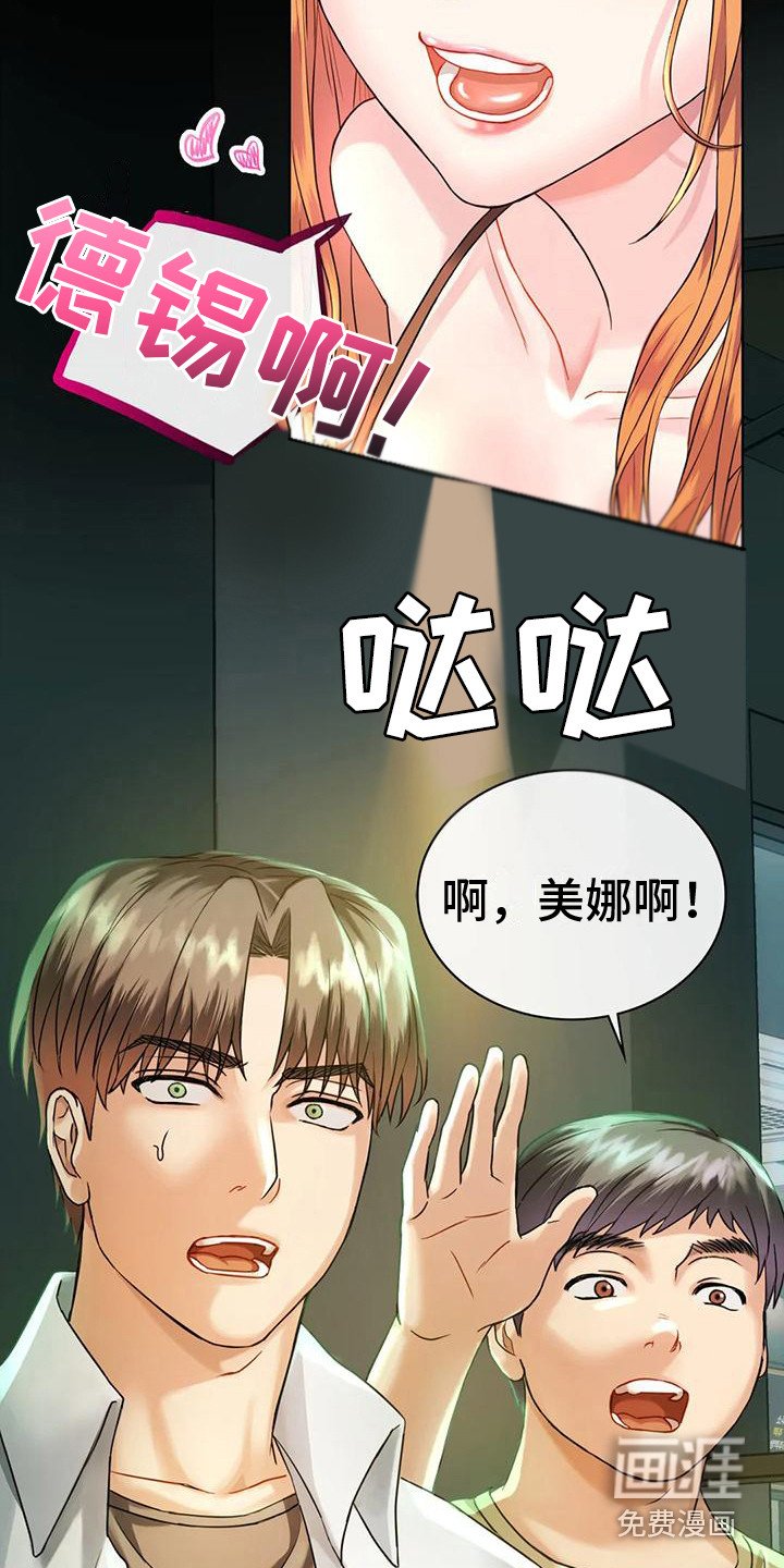 第5章：女友
