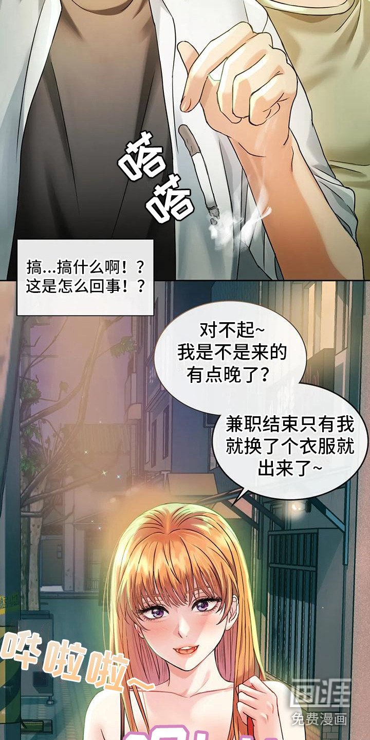 第5章：女友
