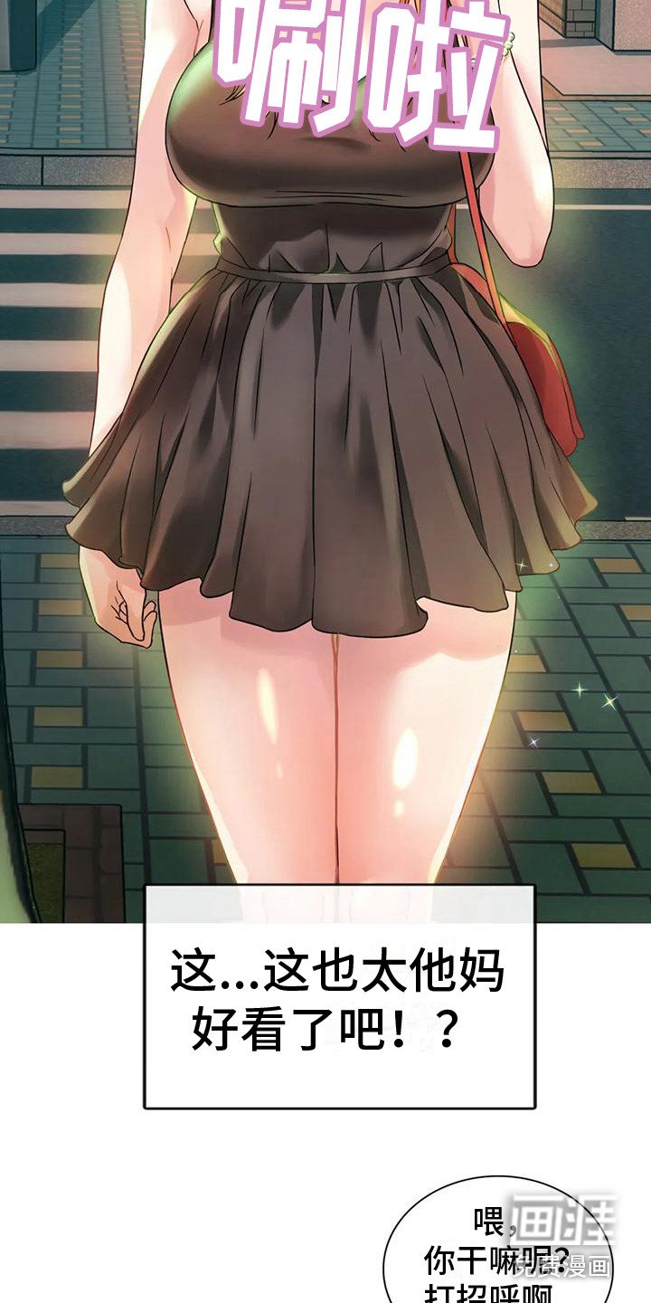 第5章：女友