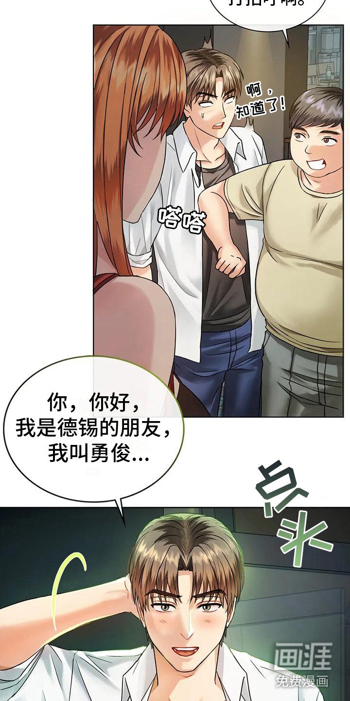 第5章：女友