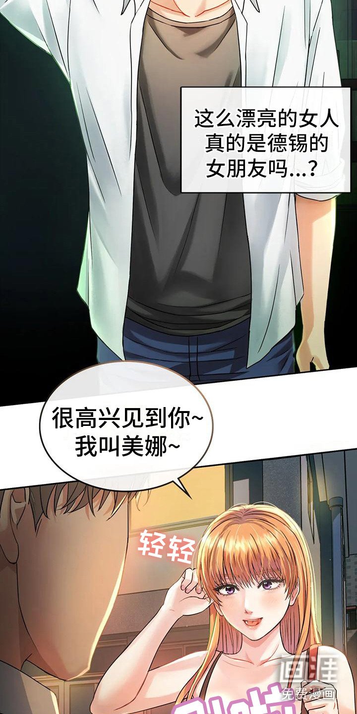 第5章：女友