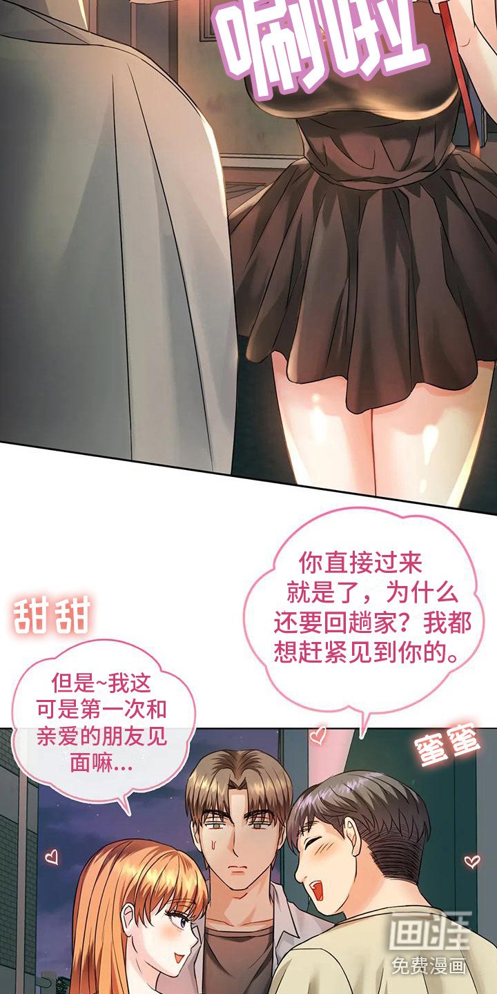 第5章：女友