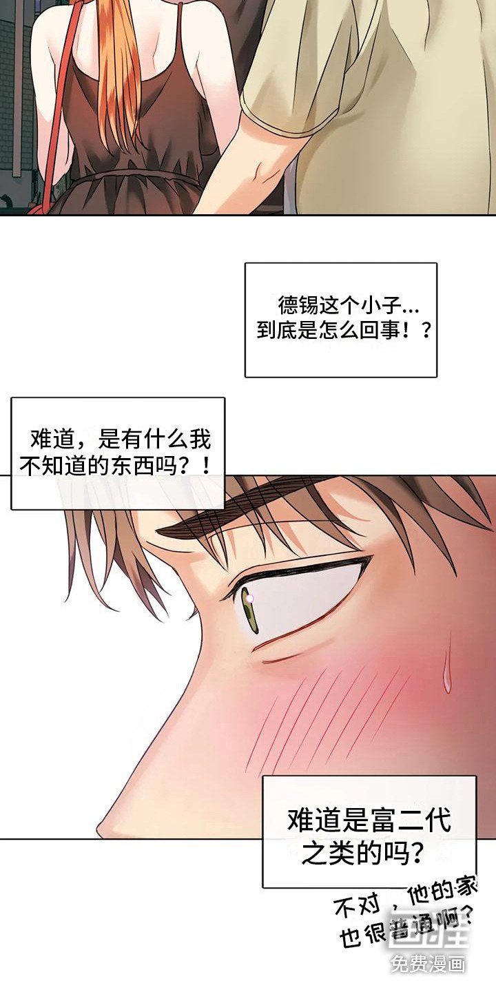 第5章：女友