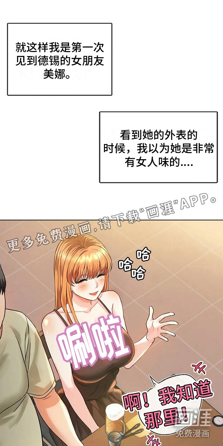 第5章：女友