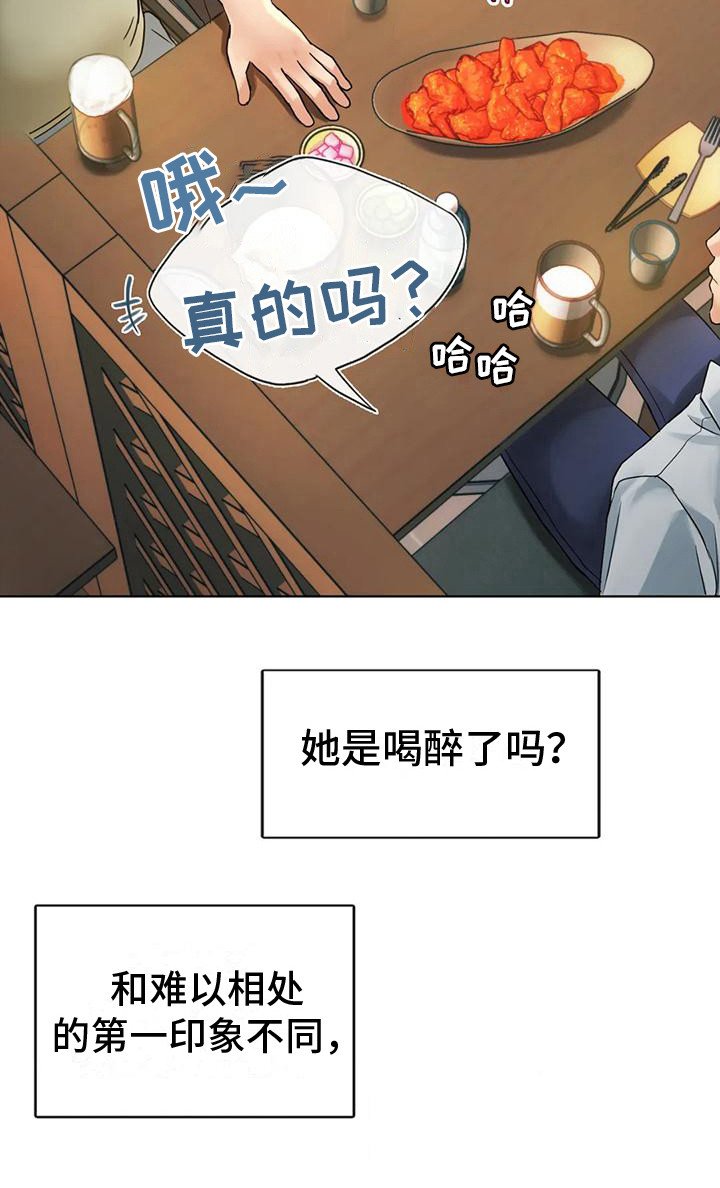 第5章：女友