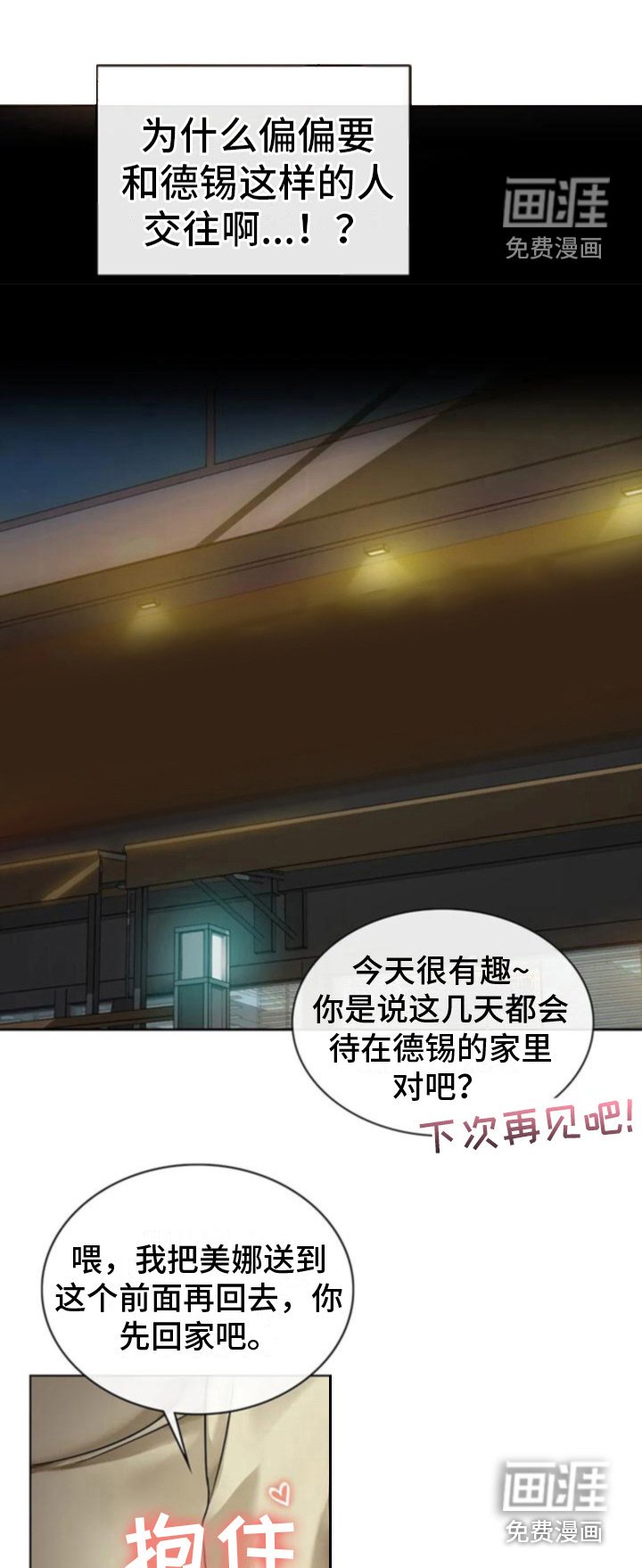 第6章：撒狗粮