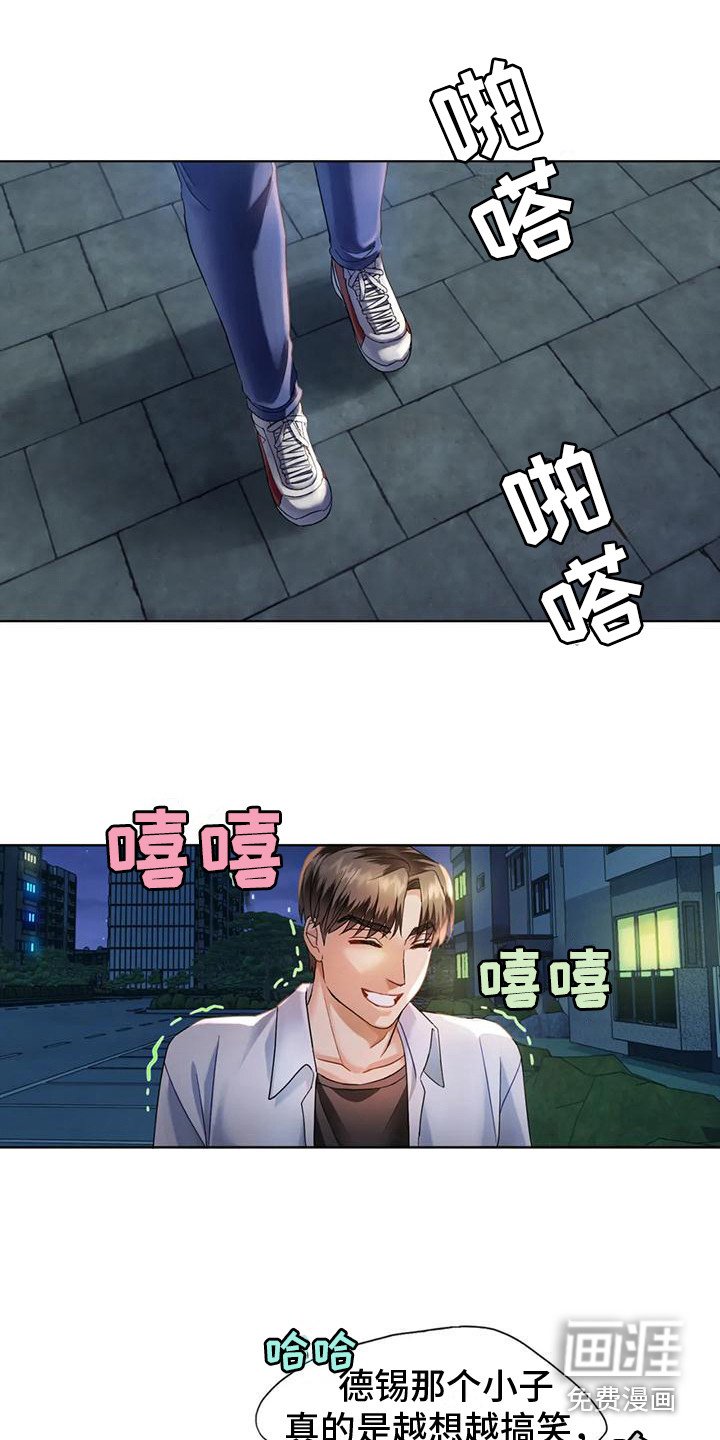 第7章：放回原处