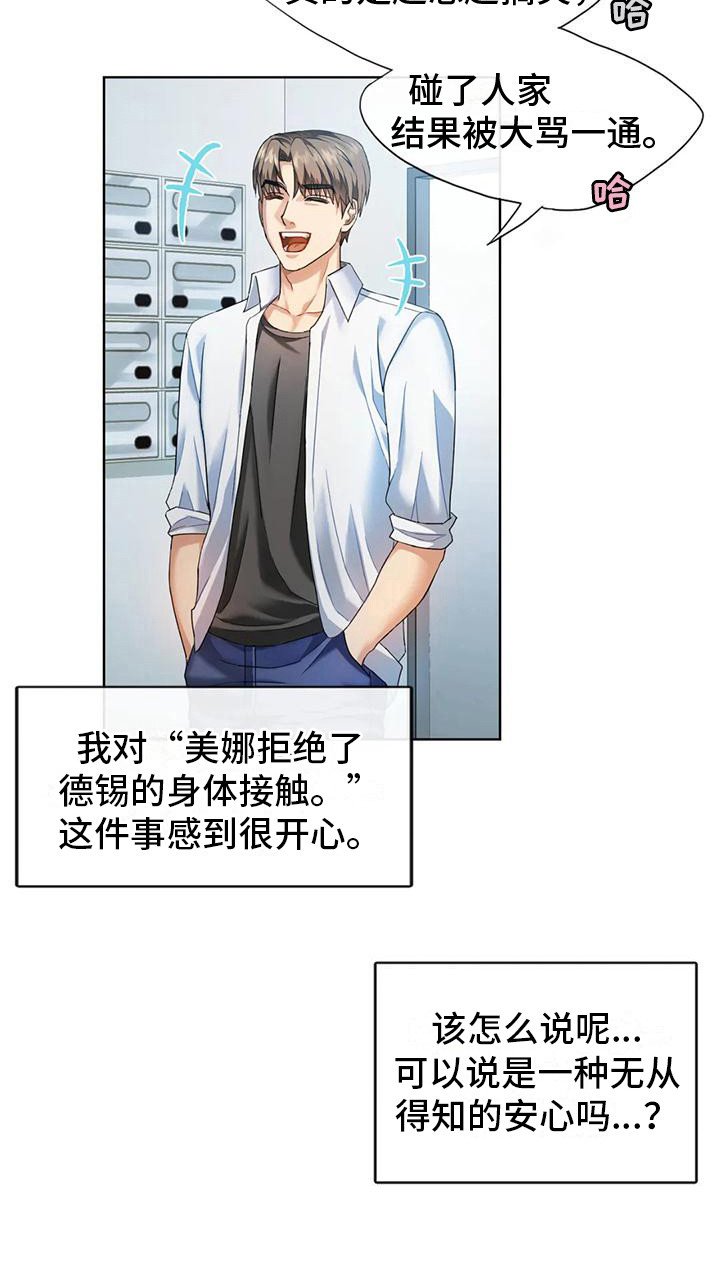 第7章：放回原处