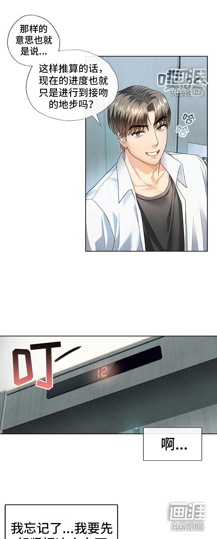 第7章：放回原处