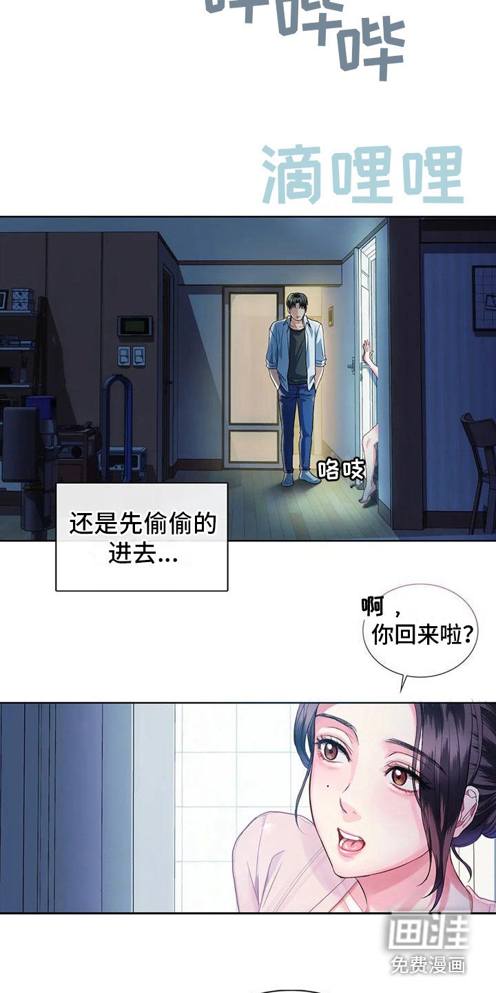 第7章：放回原处