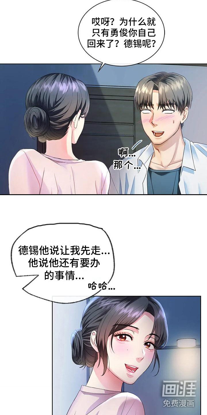 第7章：放回原处