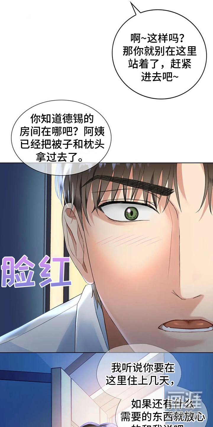 第7章：放回原处