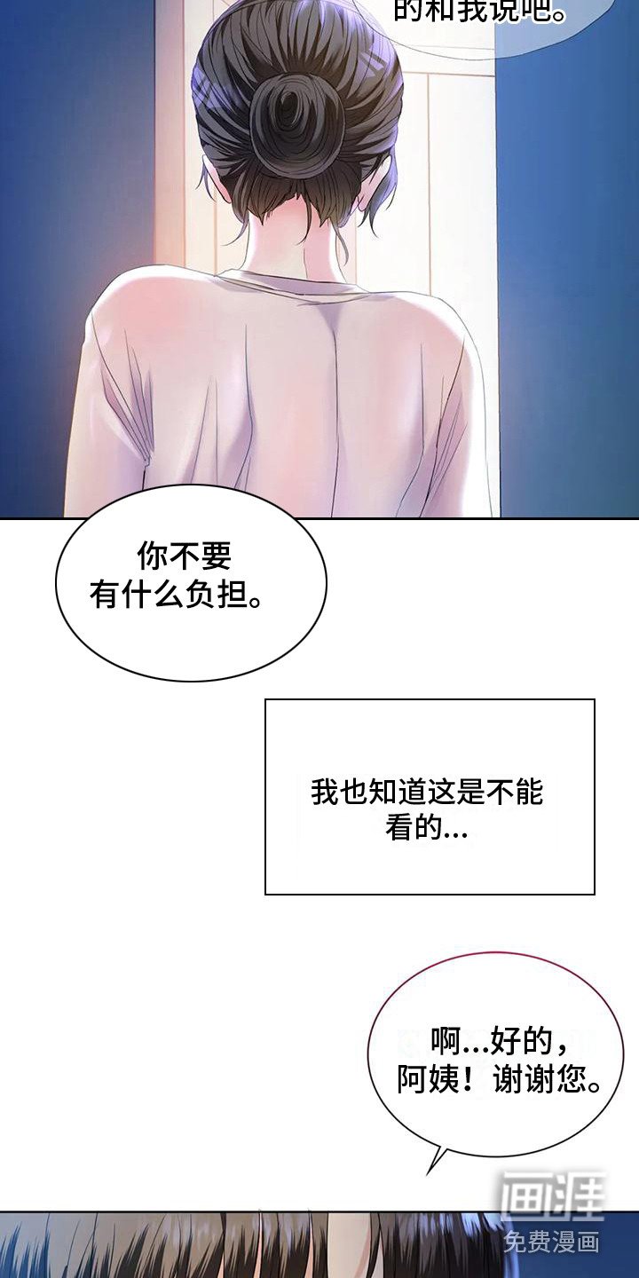 第7章：放回原处
