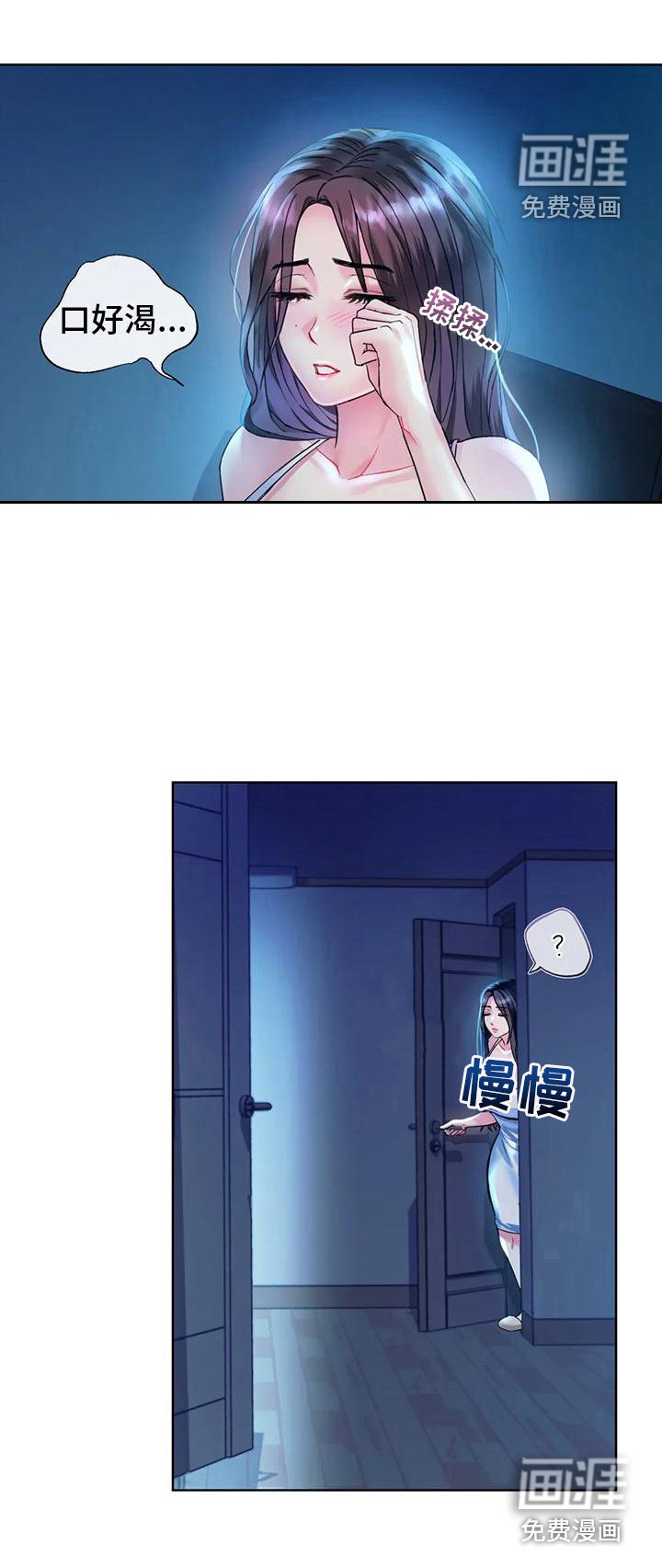 第7章：放回原处