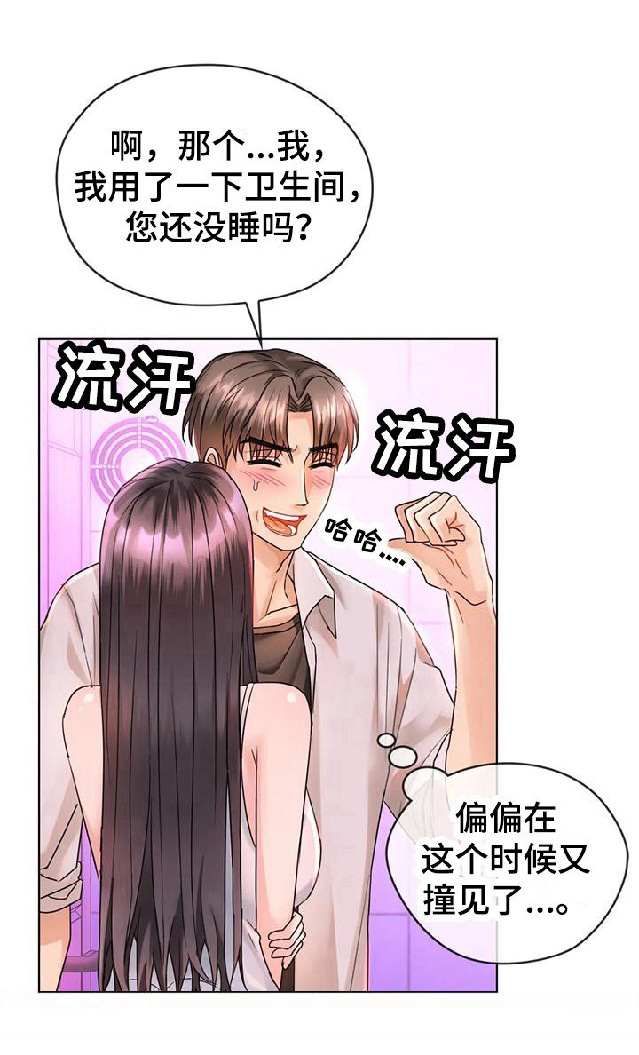 第8章：被发现