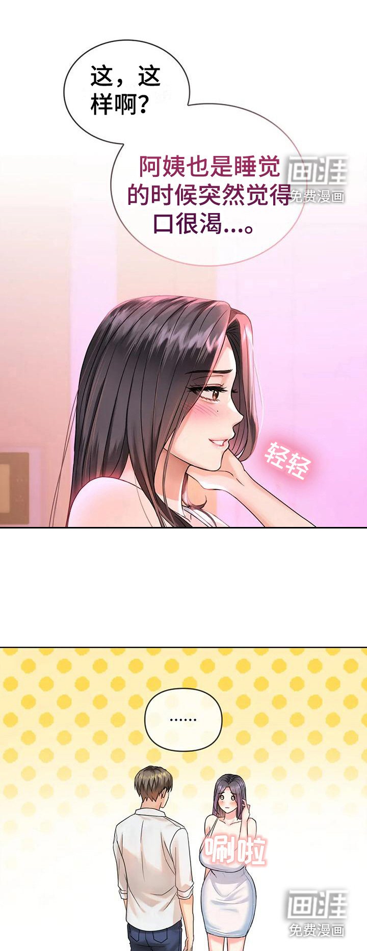 第8章：被发现
