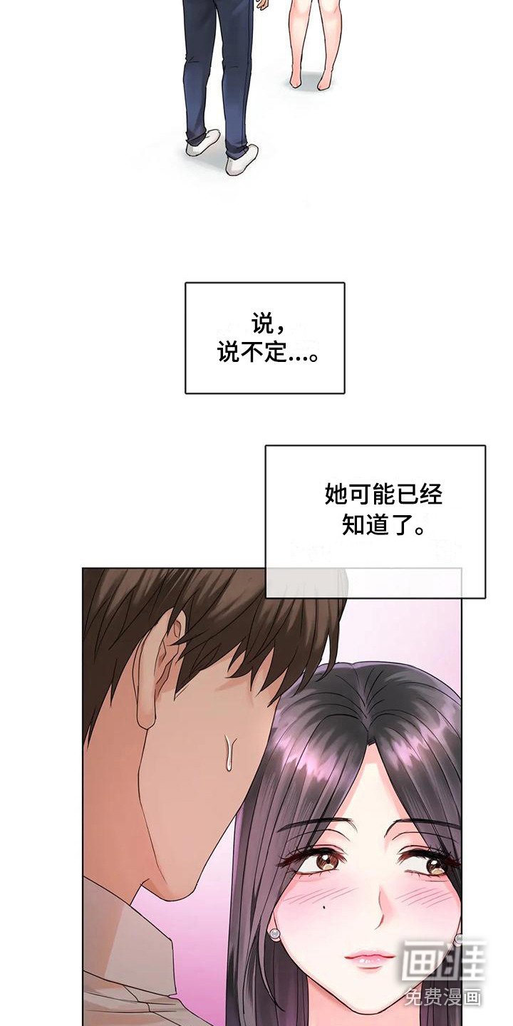 第8章：被发现