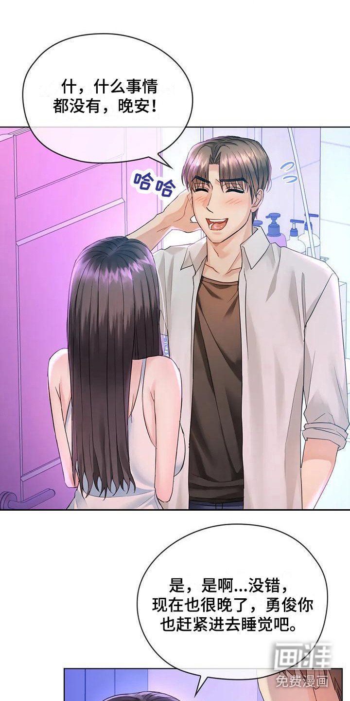 第8章：被发现