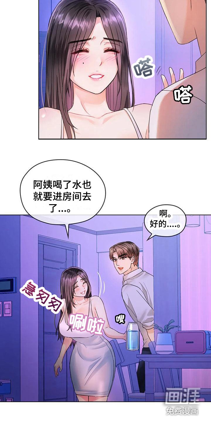 第8章：被发现