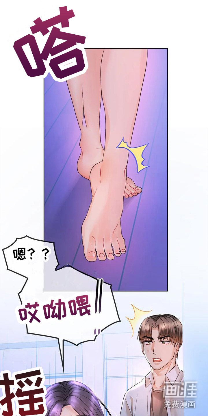 第8章：被发现
