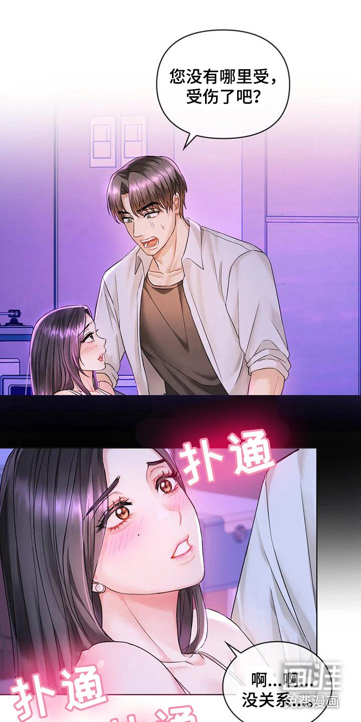 第8章：被发现