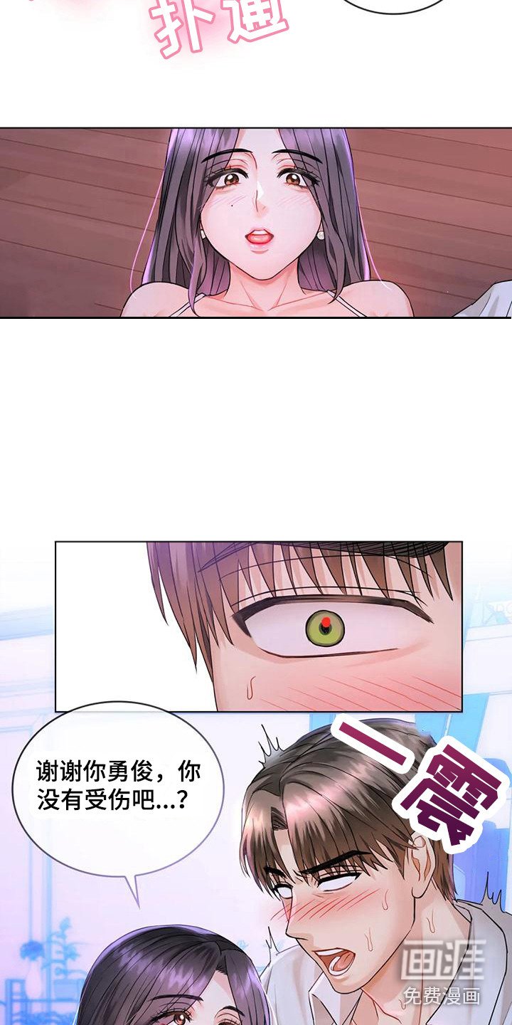 第8章：被发现