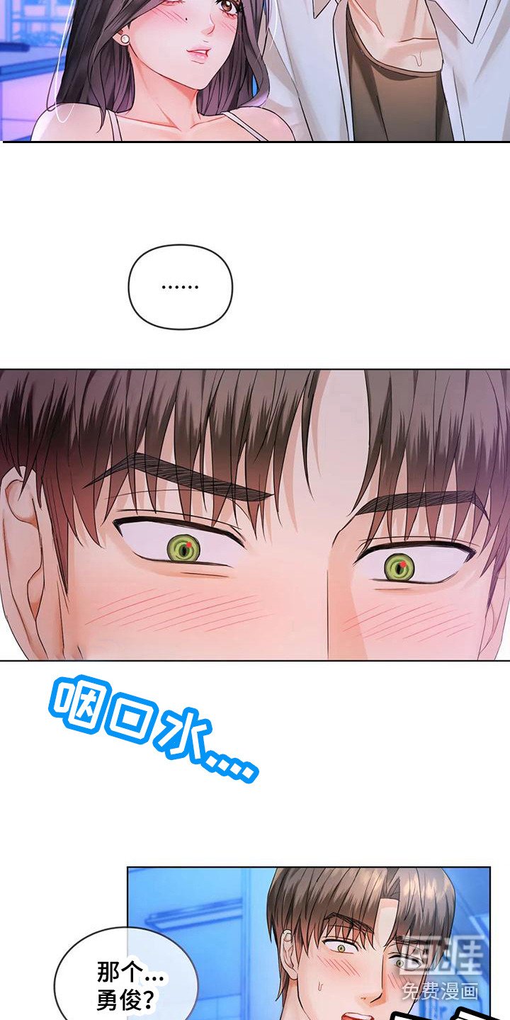第8章：被发现
