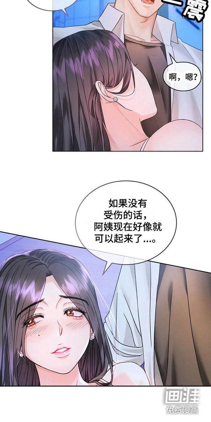 第8章：被发现