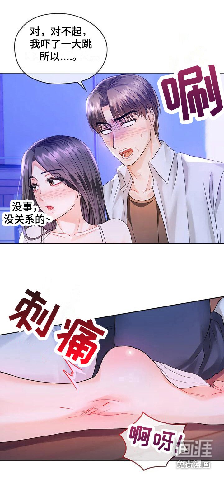 第8章：被发现