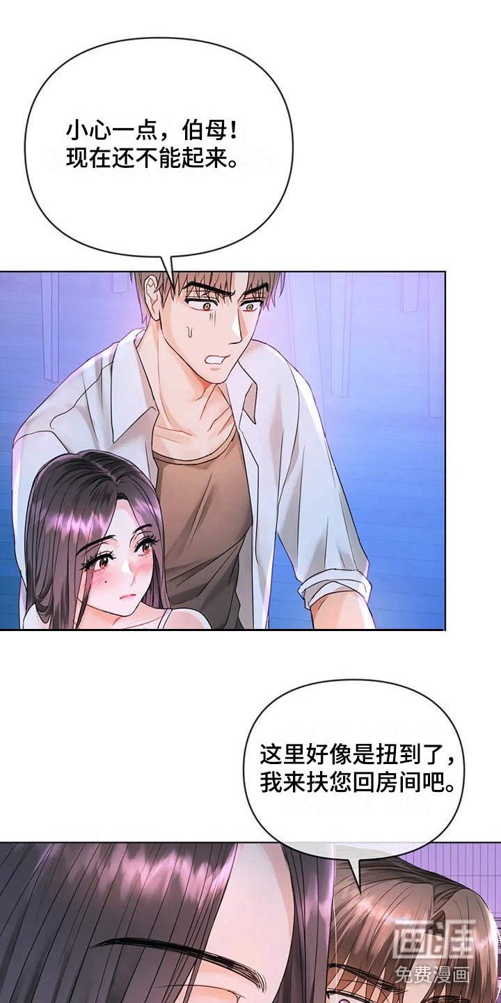 第9章：跌倒