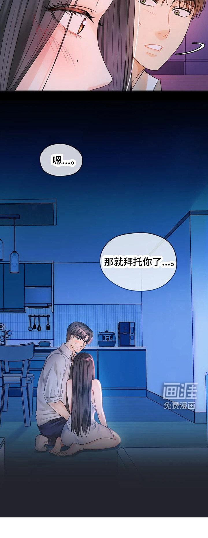 第9章：跌倒