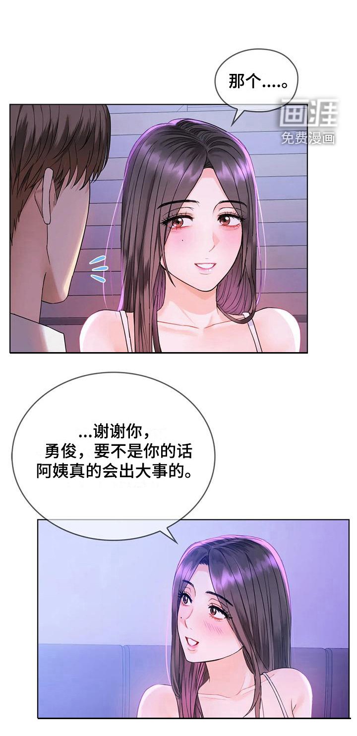 第9章：跌倒