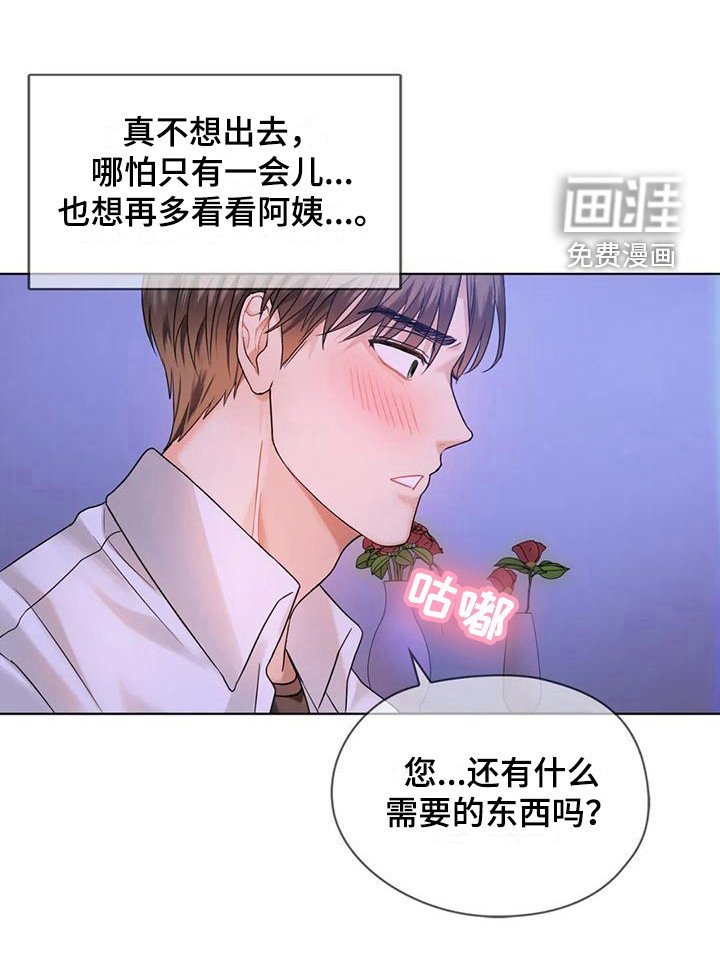第9章：跌倒