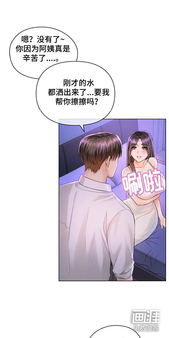 第9章：跌倒