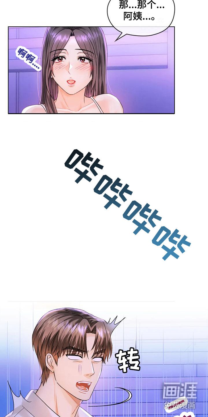 第9章：跌倒