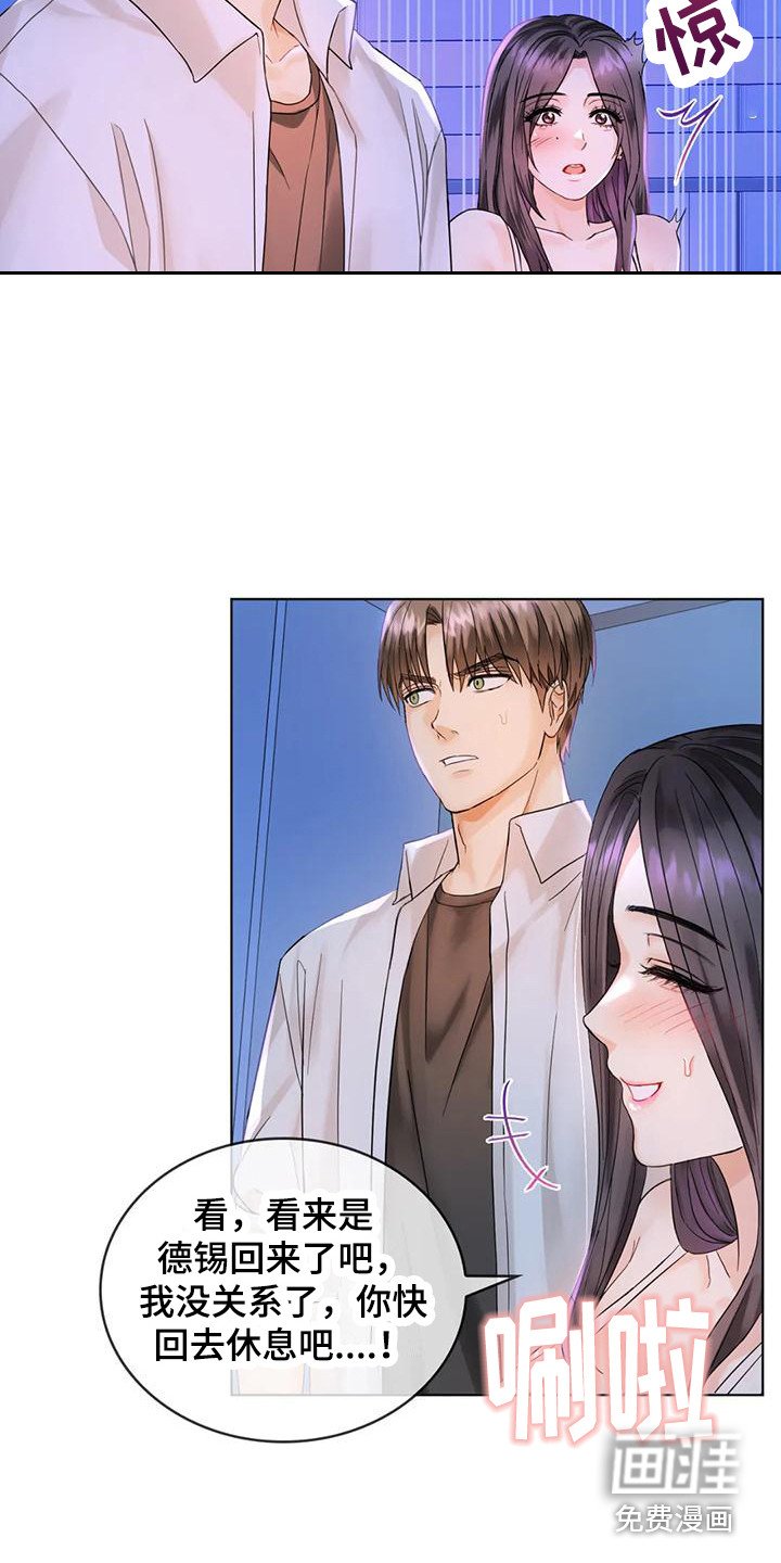 第9章：跌倒